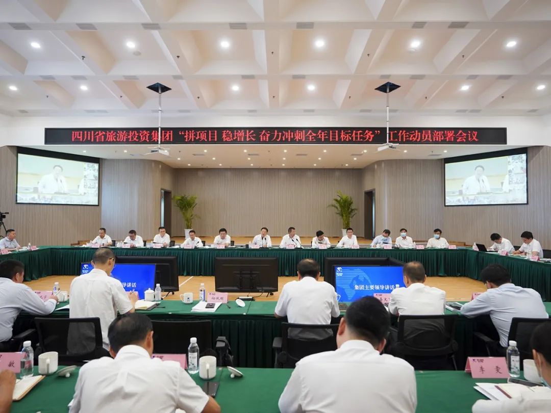 尊龙凯时集团召开“拼项目 稳增添 奋力冲刺整年目的使命”事情发动安排会