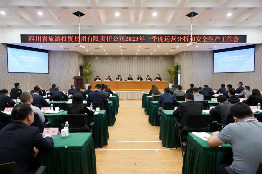 尊龙凯时集团召开一季度运营剖析和清静生产事情会暨签署2023年度谋划业绩审核目的责任书聚会