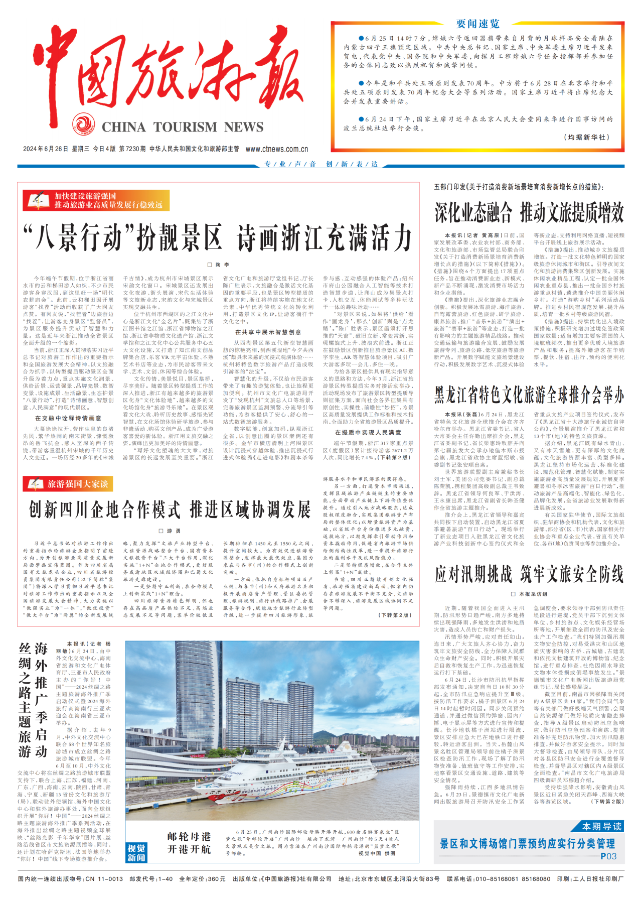 尊龙凯时·Z6(中国)人生就是搏!