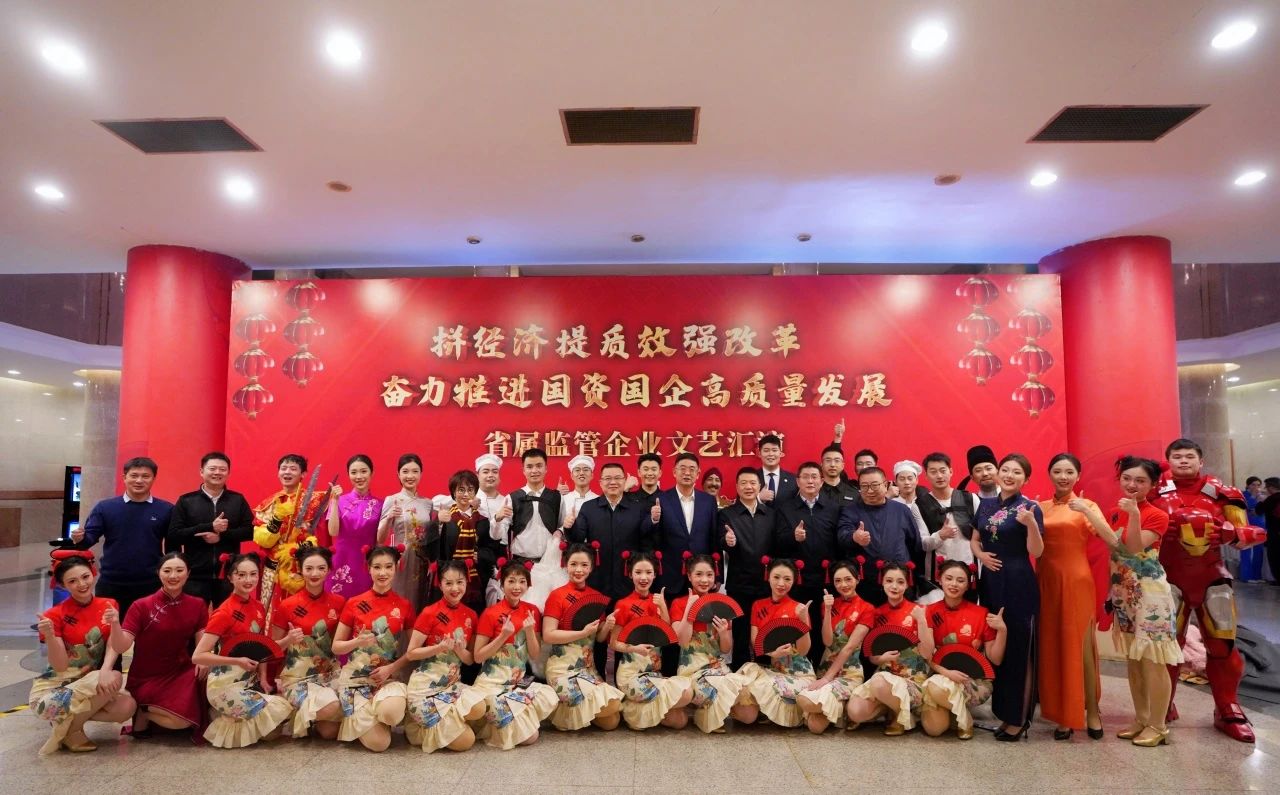 省尊龙凯时集团“艺”展风范，精彩亮相省属羁系企业文艺汇演