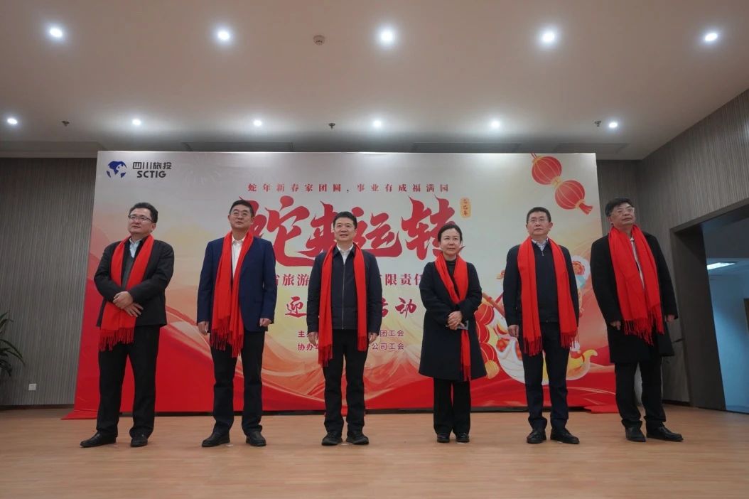 省尊龙凯时集团举行迎新春游园活动