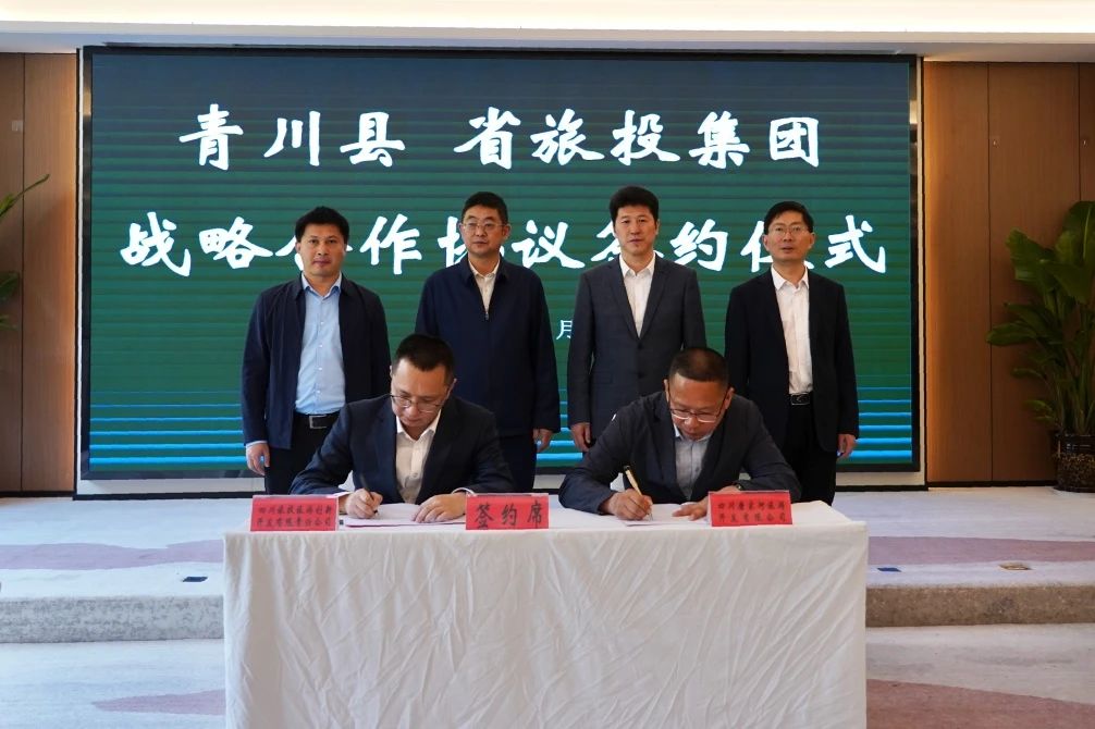 起劲拓展“1+N”相助模式 深化矩阵式帮扶质效——省尊龙凯时集团与青川县顺遂签署战略相助协议